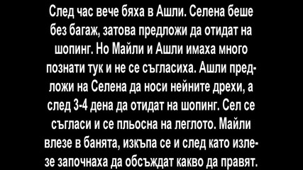 Сам сред всички! - Episode 3 