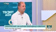 Издирван чрез видео в YouTube: Киберексперт разкри как може да бъде проследен прокурорският син