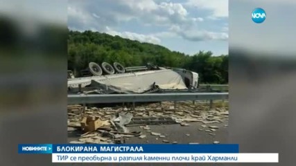 Тир блокира за часов движението по магистрала "Марица"