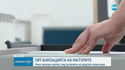 Министърът на образованието: Успех на зрелостниците, те са подготвени