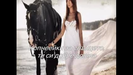 Holiday - Scorpions ( Превод ) 