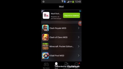 Как да хакнем 8 Ball Poll за Android