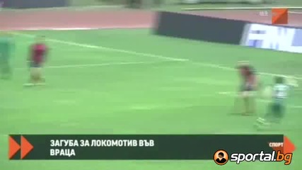 Ботев Враца - Локомотив София 2:0
