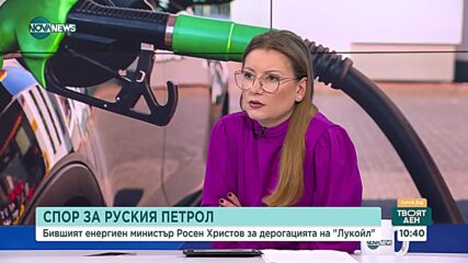 Росен Христов: В Европа смятат, че договорът "Булгаргаз - Боташ" е изгоден за България