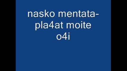 nasko - pla4at moite o4i 