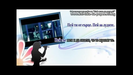 My chemical romance - Sing - Част 1