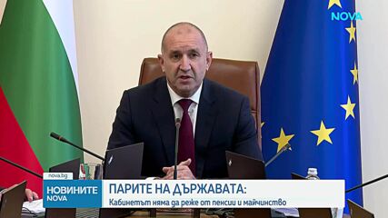 Радев отрече, че „Прогресивна България" ще реже майчинството и ще намалява пенсиите