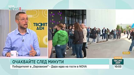 България ще се представи отлично като домакин на "Евровизия" 2027 с добра организация на процеса, според експерти