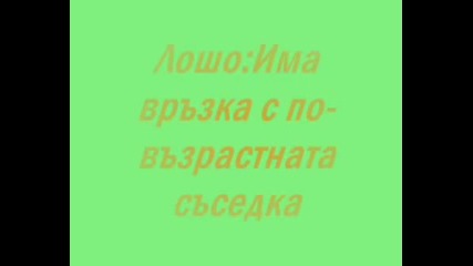 good, Bad, Very Bad 