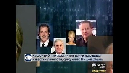 Хакери публикуваха лични данни на редица известни личности, сред които и Мишел Обама
