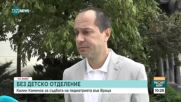 Кметът на Враца: До няколко дни детското отделение на болницата ще заработи