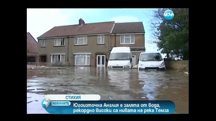 Поне 2 500 жилища са застрашени от прииждащите води на Темза