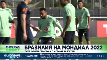 Спортни новини, 8.11.2022 - обедна емисия