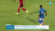 ЦСКА се раздели с Лиъм Купър