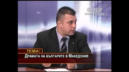Драмата на българите в Македония - Случаят на семейство Здравески от Прилеп 
