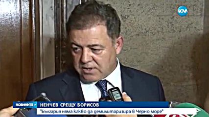 Ненчев се опълчи на Борисов: Няма нужда от демилитаризиране на Черно море