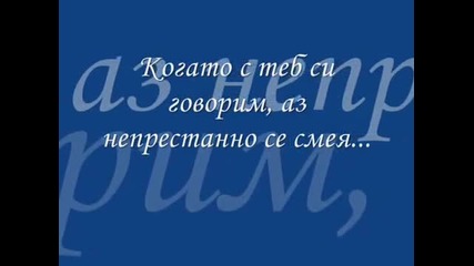 Mnogo te obicham