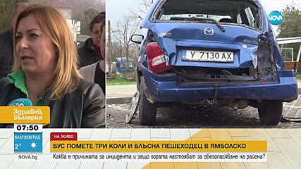 Бус помете три коли и блъсна пешеходец в Ямболско