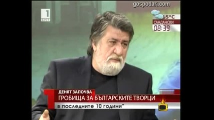 Gospodari na Efira [02.07.2010]