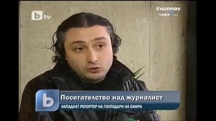 Бтв Новините - Пребиха репортер на Господари на Ефира с чук