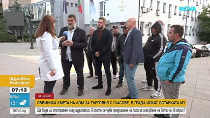 Напрежение в Лом с искане за оставката на кмета, за когото се твърди, че е предлагал пари за гласуване