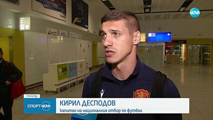 Кирил Десподов: Имахме лош късмет