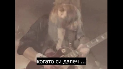 Без теб (суб)