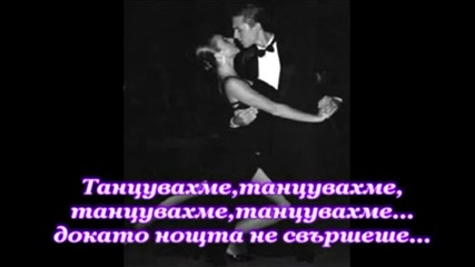 Bzn - Dance Dance Dance_xvid_x264