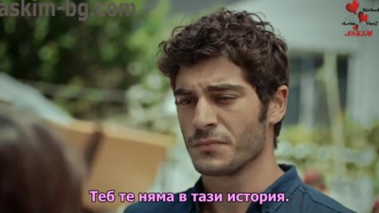 Нашата история Bizim Hikaye - 1 трейлър Бг.суб.