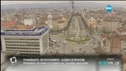ремонт ще предизвика задръствания в района на Руски паметник