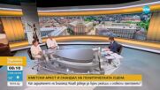 Емилия Минчева: България е в ситуацията на черна комедия с трима премиери