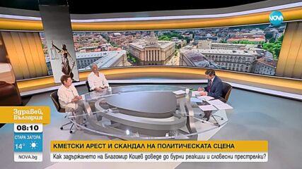 Емилия Минчева: България е в ситуацията на черна комедия с трима премиери