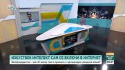 Безпрецедентно: Как AI влезе сам в мрежата и организира хакерска атака