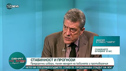 Антоний Гълъбов: Нараства вероятността за предсрочни избори