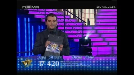 Vip Dance - Милен И Зара * Народен Танц*09.10.09