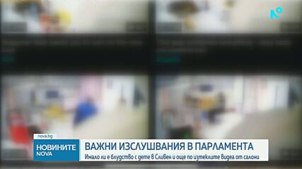 Новините на NOVA (12.02.2026 - 6.00)