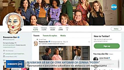 Спряха хитовия сериал "Розан"