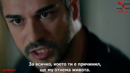 Черна любов еп.50 Бг.суб. трейлър2