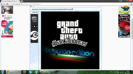 Tutorials ~ Как да направим Gta San Andreas на Bg
