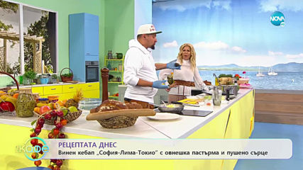 Рецептата днес: Винен кебап "София-Лима-Токио" - На кафе (27.09.2019)