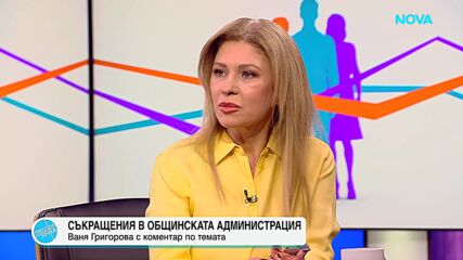 Ваня Григорова: Поскъпването на синя и зелена зона в София не е добро управленско решение