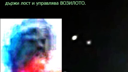Ufo мания Нло: Извънземни безделници
