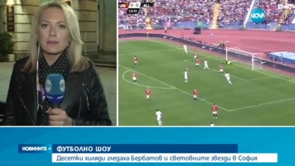 Бербо и компания спретнаха футболно шоу в центъра на София