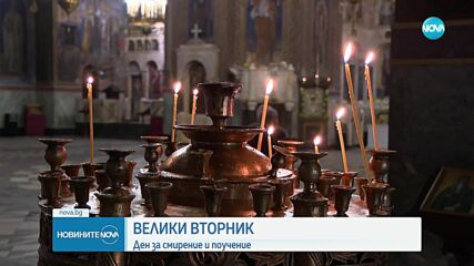 Велики вторник е