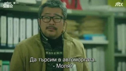 Strong Woman Do Bong Soon E12 / Силната До Бонг Сун бг превод