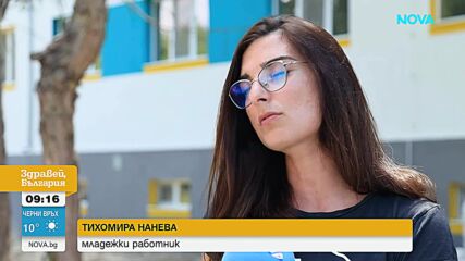 Ден след откриването: Новият Младежки център във Варна затвори врати заради липса на финансиране