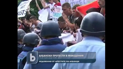 Албански протести избухнаха в цяла Македония