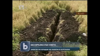 Нагли цигански набези за кабели оставят хората без ток, Интернет и телефон