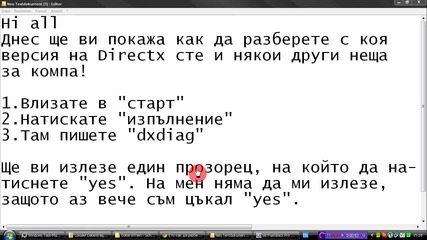 как да разберем с коя версия на Directx сме Hd