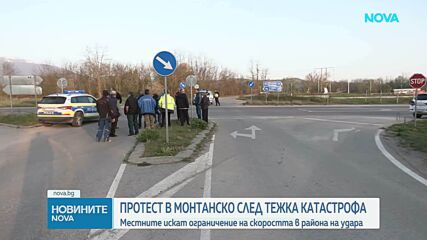 Протест след катастрофа с две жертви в Монтанско